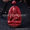 Colgante de cinabrio al por mayor de fábrica para hombres y mujeres Colgante Benmingfo pertenece a la vaca tigre cerdo zodiaco collar guardián colgante