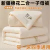 Colcha de algodão de Xinjiang, modelo com zíper dois em um, enchimento de colcha para primavera e outono, enchimento de colcha para uma pessoa para quatro estações, colcha grossa de inverno para duas pessoas