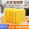 Esponja de Pulpa de Madera Estropajo Artefacto para Lavar Platos Cocina Absorbente Eliminador de Grasa Estropajo Mágico Lavado de Ollas Bloque para Lavar Platos Esponja para Lavar Platos Venta al por Mayor