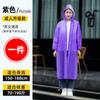 Capa de chuva longa corpo inteiro à prova d'água adulto transparente espessada traje de chuva crianças adulto homens e mulheres portátil descartável poncho