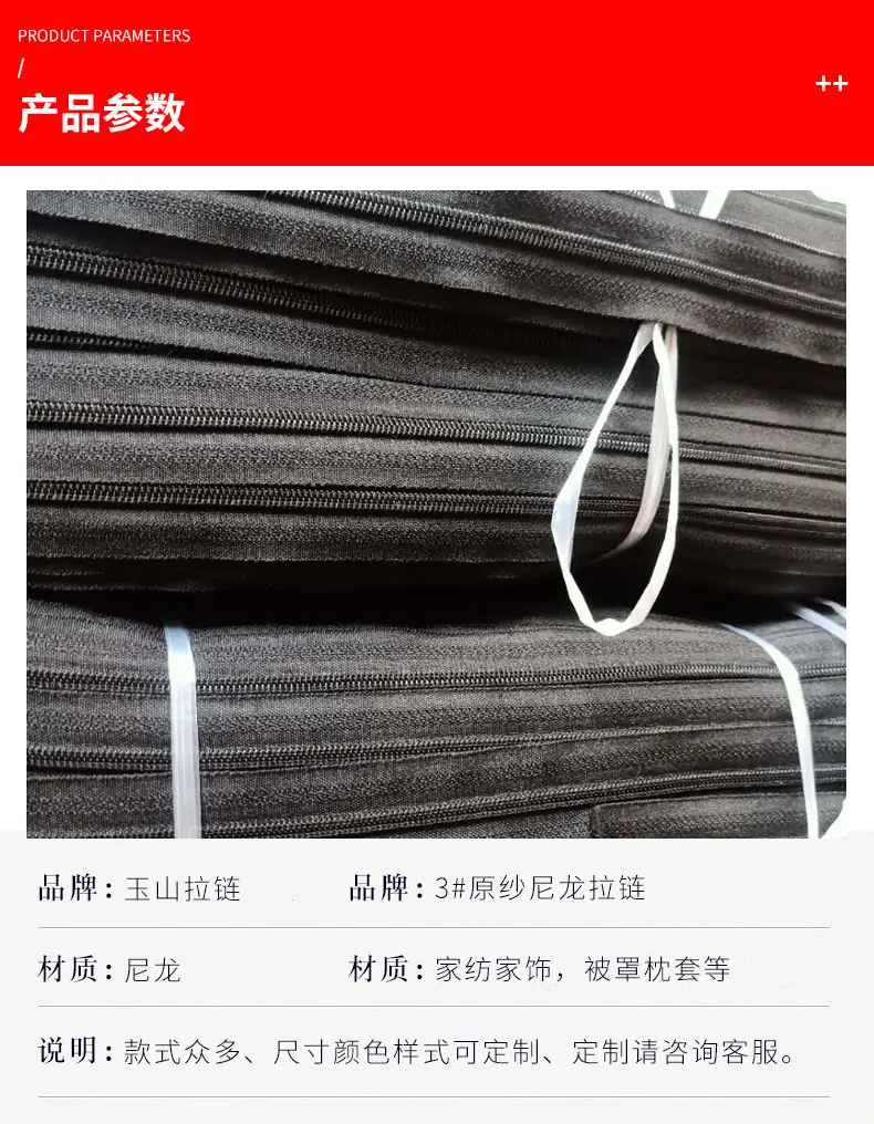 3#原纱尼龙拉链_02.jpg