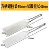 Cincel Plano Ensanchado para Martillo Eléctrico con Mango Cuadrado, Cincel Plano Ensanchado y Extendido de Cuatro Ranuras para Raspar Azulejos y Paredes, Cincel Plano de Alambre de Cobre de 120 mm