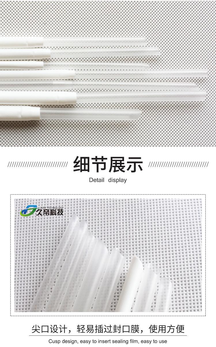 750-牛奶伸缩吸管_06