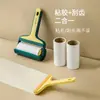 Quitapelusas 2 en 1 con rollo de papel desprendible, removedor electrostático de pelo de mascota, limpiador de polvo para pisos, cepillo para limpieza de sábanas y eliminación de pelusas