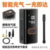 Bomba de Ar, Power Bank, Bomba de Carregamento, Bomba Infladora, Dispositivo de Medição de Pressão de Carregamento, Função de Iluminação de Emergência Sem Fio, Montado em Veículo