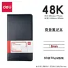 Cuaderno Deli 7901 25K Papel Off-White Engrosado Protección Ocular Escritura Suave Tinta que No traspasa Cuaderno de Oficina