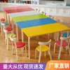 Mesa de Arte para Pintar Infantil de Madera Maciza, Clase de Tutoría, Biblioteca de Libros Ilustrados, Clase de Guardería, Pupitres y Sillas para Estudiantes de Primaria