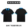 Camisa polo de seda helada transpirable de secado rápido hecha a medida para tiendas 4S, ropa de trabajo automotriz de manga corta con cuello de solapa temática de neumáticos con logotipo bordado