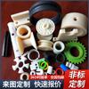Piezas de Procesamiento de Nylon Pa6 Piezas de Plástico con Formas Especiales Casquillo de Eje de Nylon Piezas de Plástico ABS Personalizadas Productos de Plástico de Nylon