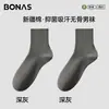 Calcetines de Verano Finos para Hombre Bonas, Algodón de Xinjiang 7a Antibacterianos de Media Pantorrilla para Hombre, Calcetines de Verano para Zapatos de Cuero de Negocios para Hombre