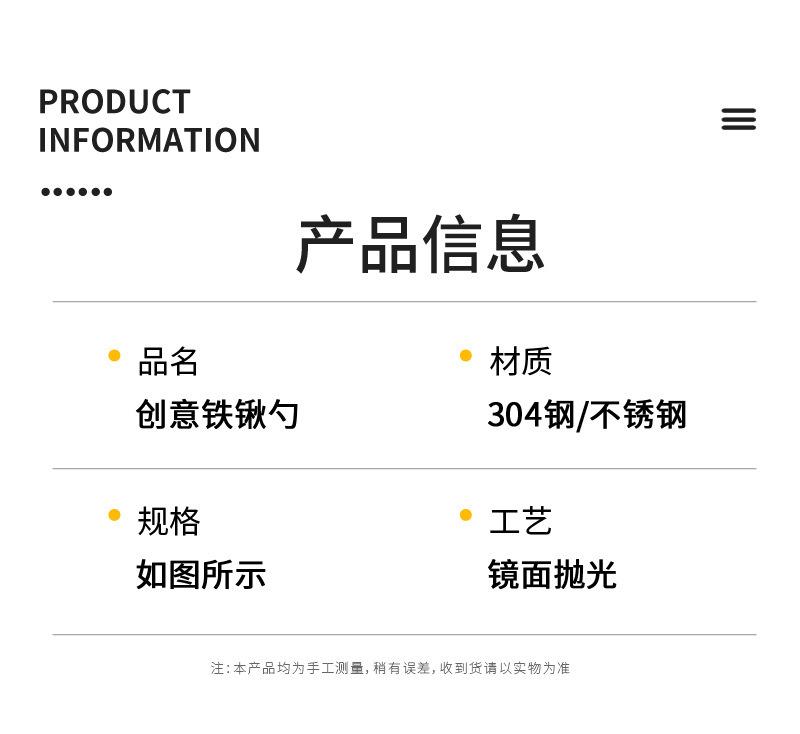54铁锹勺304+不锈钢_06.jpg