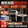 Tela de fibra de carbono 300g grado I material de refuerzo para construcción reparación de grietas en hormigón grietas en vigas