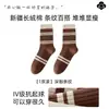 Calcetines Maillard Outfit para Mujer Otoño Invierno Calcetines de Media Pantorrilla Calcetines de Algodón Xinjiang para Dama Transpirables a Prueba de Olor Rayados de Corte Holgado Calcetines para Mujer
