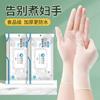 Guantes desechables extendidos de nitrilo para el hogar, cocina, lavavajillas, Ding Qing, impermeables, resistentes al aceite, grado alimenticio, 12 pulgadas, guantes para el hogar