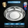 Plato de Disco de Acero Inoxidable 304 Plato Plano Plato Hondo Plato Redondo Comercial Plato de Hierro Plato Pequeño Plato para Escupir Huesos Plato para Barbacoa