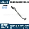 Tubo de retorno de aceite del turbocompresor 28245-2g400 (con junta), adecuado para Hyundai Santa Fe 2013-2016