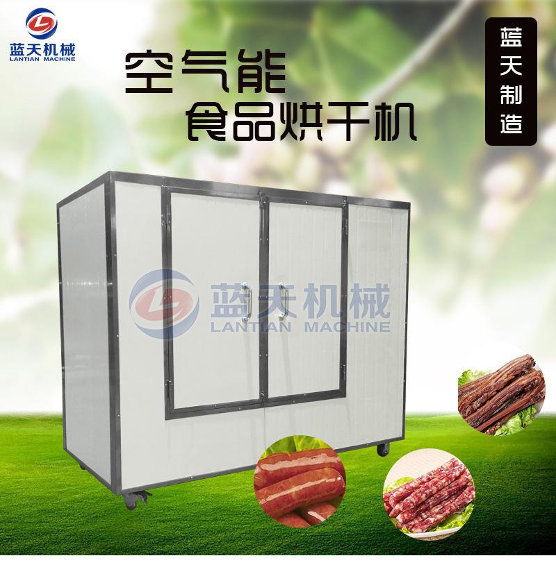 不锈钢食品烘干机详情页_01.jpg