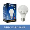 Atacado do Fabricante Lâmpadas de LED Estilo Tempestade Luzes de Lâmpada Lâmpada de Alta Potência Três-à-Prova Economizadora de Energia E27 Plástico Alta Luminosidade Base de Rosca