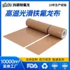 Tecido de Alta Temperatura Teflon Keshuo, Tecido Antiaderente de Alta Temperatura Teflon, Tecido de Alta Temperatura PTFE, Impermeável, à Prova de Óleo, Resistente ao Desgaste e Resistente ao Alongamento