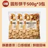 Galletas de Copo de Nieve Materias Primas Galletas Botón Xiaoqifu Especial para Hornear Turrón Malvavisco Galletas Redondas