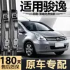 Adecuado para limpiaparabrisas Dongfeng Nissan Junyi, original de fábrica 07/08, específico para delantero y trasero, silencioso, escobillas de limpiaparabrisas sin marco
