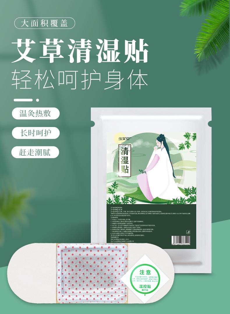 清湿贴详情_01.jpg