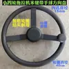 Tractor Dongfanghong Tractor de Cuatro Ruedas Luoyang Accesorios para Tractores Grandes Adecuado para Volante Volante Menos de