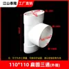 Accesorios para Tuberías de Drenaje de Baño de Plástico PVC Tubería Plana Accesorios 50 60 75 110mm Tubería de Drenaje Plana Ovalada Venta al por Mayor