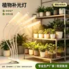 Luz para Plantas USB de Espectro Completo con Pinza para Plantas de Interior de Escritorio, Luz Especializada para el Crecimiento de Suculentas y Plantas Verdes, Mayoreo