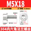 Tornillo de brida de acero inoxidable 304 con hexágono interior, cabeza cilíndrica con arandela, tornillo de brida dentado M2M12