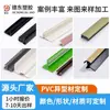 Decoración para el Hogar Personalizada de Fábrica Dongguan Perfiles para Construcción Líneas Decorativas Duras Perfiles Especiales de PVC Procesamiento por Extrusión Perfiles de PVC
