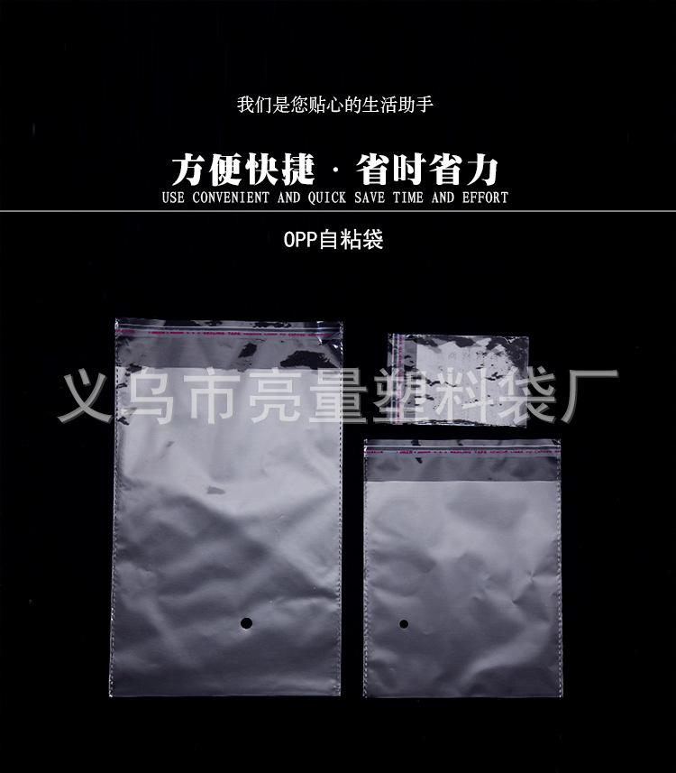 OPP塑料袋_01