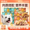 Comida húmeda para perros con fruta, verduras, carne de res e hígado de pollo para cachorros y perros adultos, golosinas para perros enlatadas, snacks para mascotas para perros