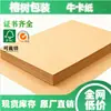 Papel Kraft Natural, Impresión de Fibra Natural, Fuerte Adaptabilidad, Material Especial para Fines Culturales y Creativos, Recubierto y Resistente a la Humedad