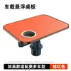 Tábua de Mesa Pequena para Carro Rotação 360 Graus Fileira Dianteira e Traseira Mesa Redonda/Quadrada Multifuncional de Suspensão Porta-copos e Bandeja para Assento do Motorista e Passageiro