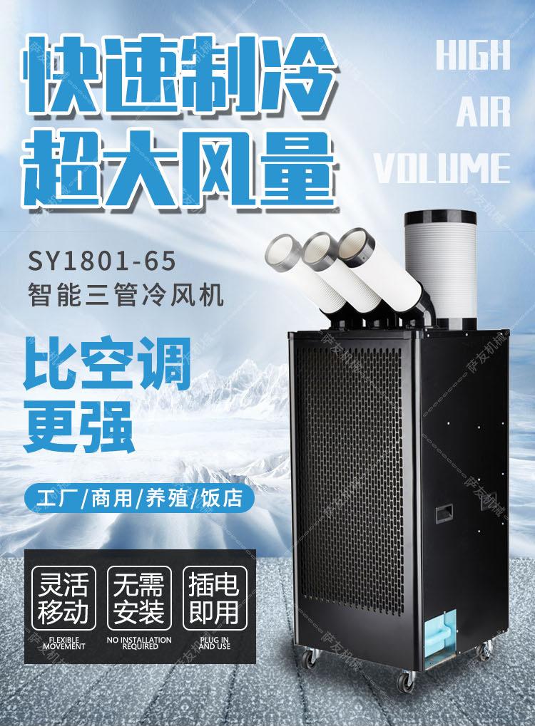 冷风机画板-1_01