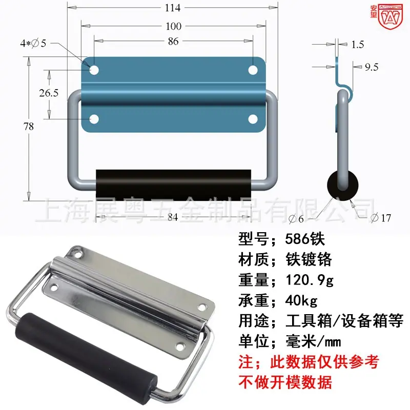 586铁