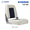 Asiento de Conducción Marino, Asiento Plegable para Yates, Asiento para Barco Turístico, Asiento de Barco, Impermeable y Resistente al Sol, Asiento para Lancha Rápida, Barco de Pesca