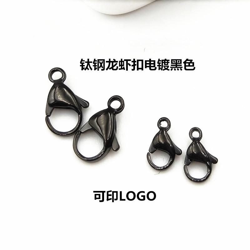 黑色龙虾扣2_副本