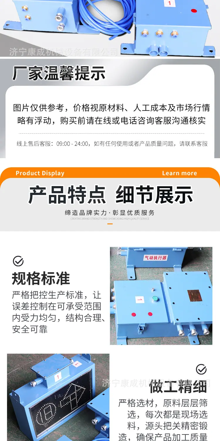 淘宝高盼司控道岔装置详情1_05.jpg