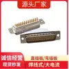 Aguja para coche sólida DB9 15 25 26 37 44 50 62 78 104PIN cable de soldadura calidad de grado militar industrial