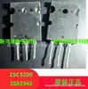 Amplificador de potencia de audio 2sa1943 2sc5200 TTA1943 TTC5200 tubo coincidente importado a1943c5200