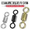 Anillo giratorio con relieve en forma de ocho importado de Japón, alta velocidad, aleación de titanio, eslabón de anillo en forma de ocho, anillo de conexión de sub-hilo anti-enredo