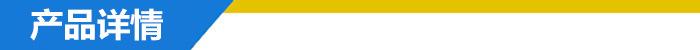 700产品详情.jpg