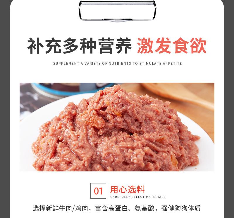狼狗王详情8——罐头_08.jpg