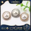 Botones de Perla Cosidos a Mano Metal Lana Abrigo Chaqueta Traje Botones Formales Botones Oro Accesorios de Ropa