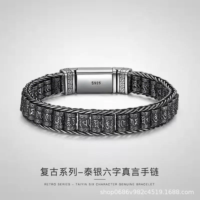 S925泰银男士简约时尚复古手链六字真言路路通转经