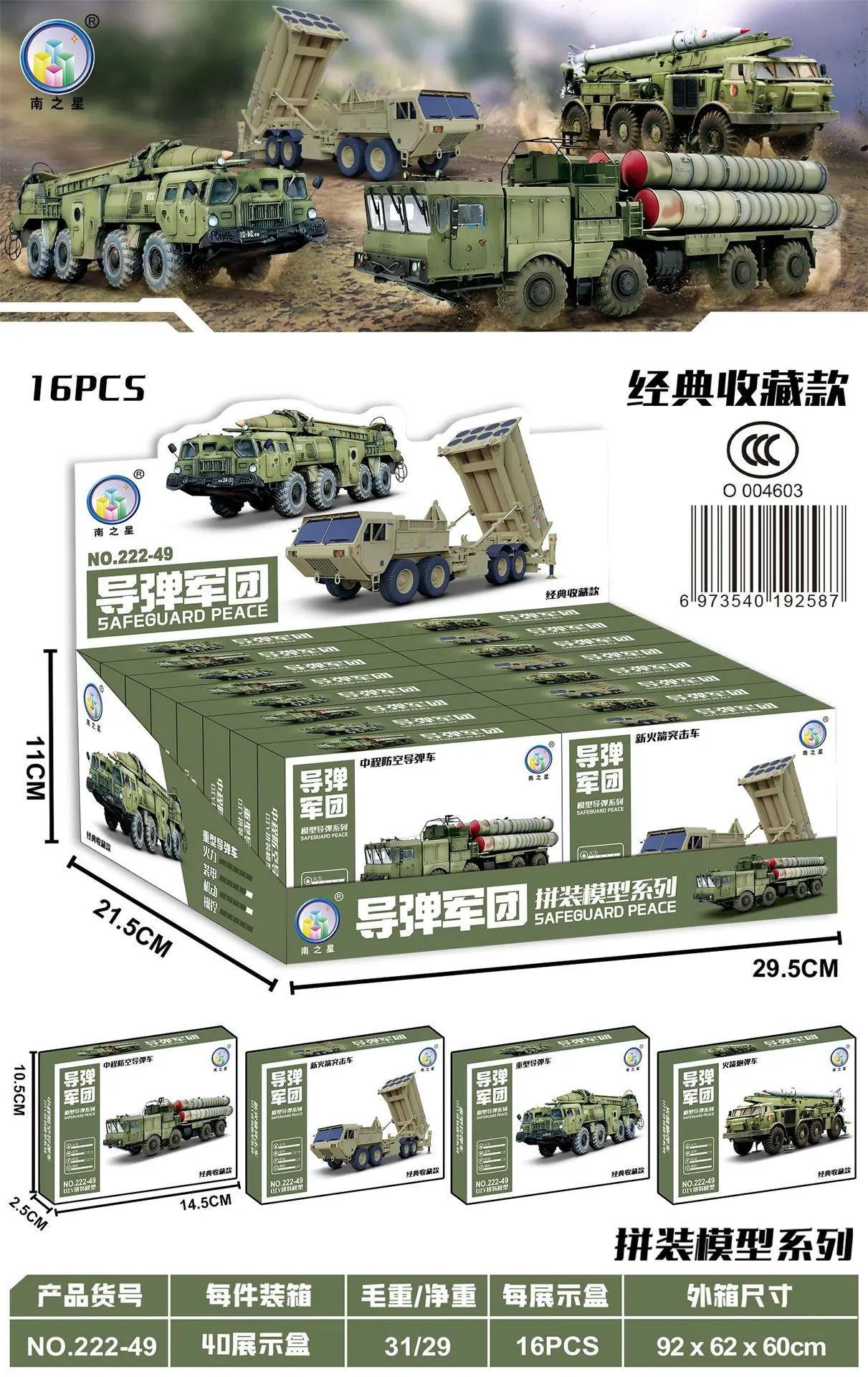222-49效果图