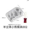 Molde de Silicone Urso, Coelho, Rato Semi-3D com Superfície de Espelho de Resina de Papoula para Pingente de Chaveiro DIY