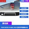 Adecuado para 20 Isuzu D-MAX pulsera de tracción trasera pegatinas manija antiarañazos exterior del coche accesorios de modificación portón trasero